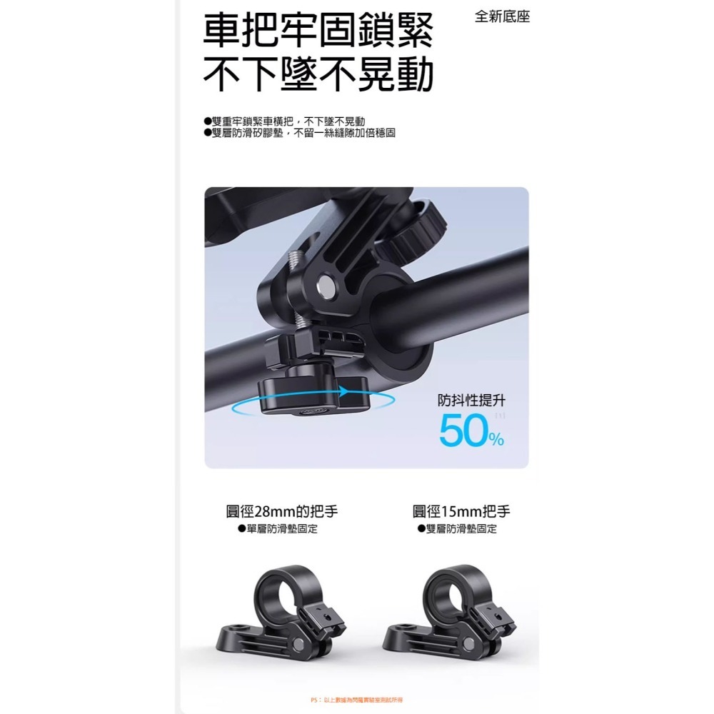 機車手機支架 摩托車手機架 電動車導航支架 自行車手機夾 防震防抖 360度旋轉 快拆設計 通用型手機固定架-細節圖9