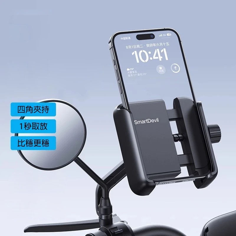 機車手機支架 摩托車手機架 電動車導航支架 自行車手機夾 防震防抖 360度旋轉 快拆設計 通用型手機固定架-規格圖11