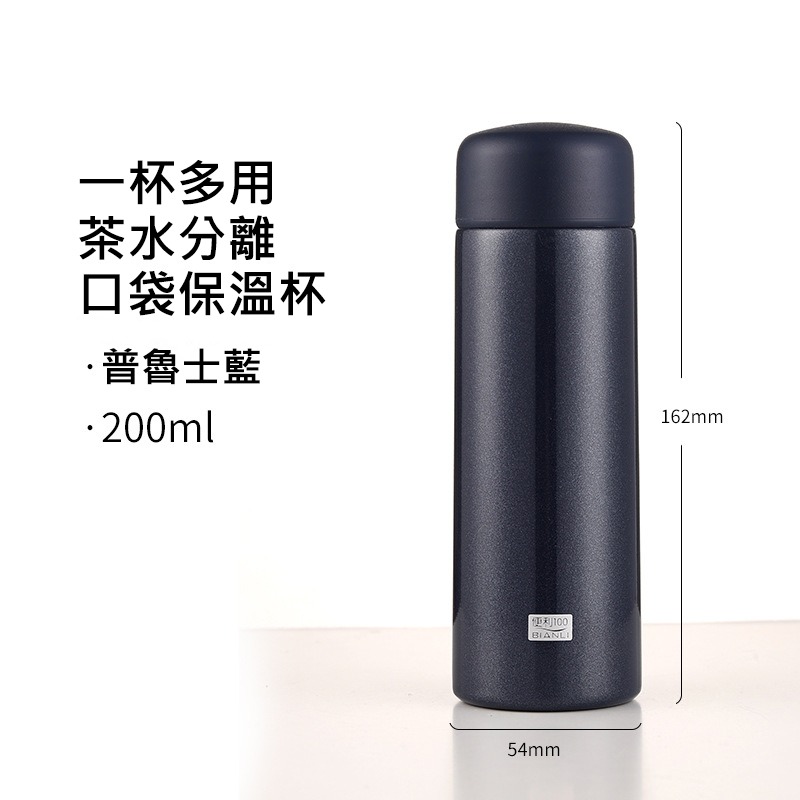 普魯士藍/200ml