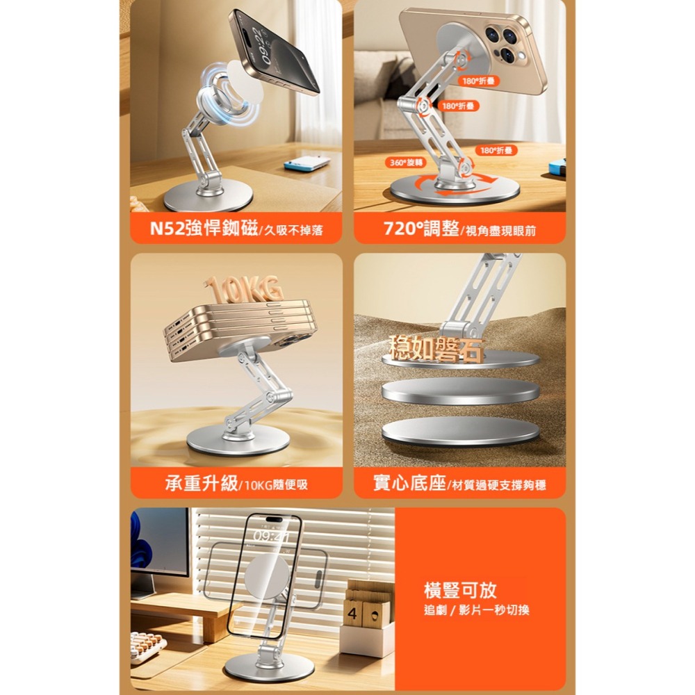 Magsafe 磁吸手機支架 360°旋轉 桌面支架 懶人支架 全金屬可折疊 伸縮 追劇神器 直播 iPad平板通用-細節圖3