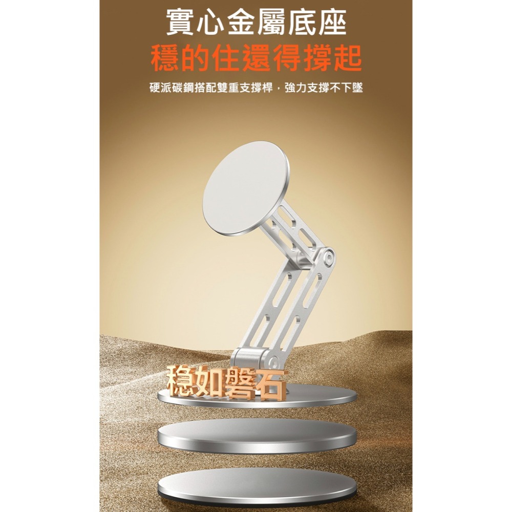 Magsafe 磁吸手機支架 360°旋轉 桌面支架 懶人支架 全金屬可折疊 伸縮 追劇神器 直播 iPad平板通用-細節圖5