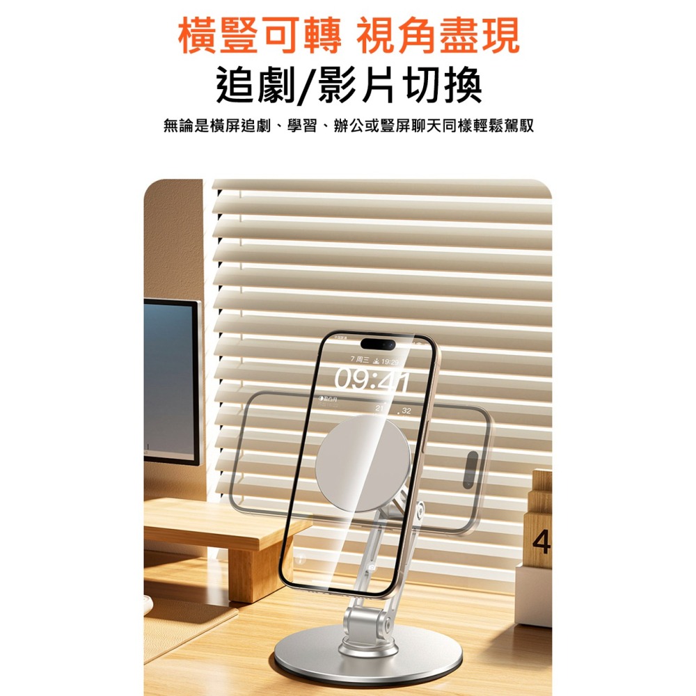 Magsafe 磁吸手機支架 360°旋轉 桌面支架 懶人支架 全金屬可折疊 伸縮 追劇神器 直播 iPad平板通用-細節圖6