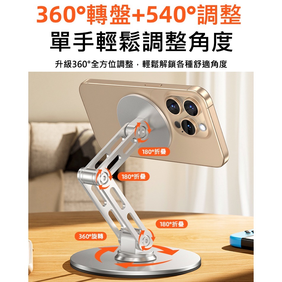 Magsafe 磁吸手機支架 360°旋轉 桌面支架 懶人支架 全金屬可折疊 伸縮 追劇神器 直播 iPad平板通用-細節圖9