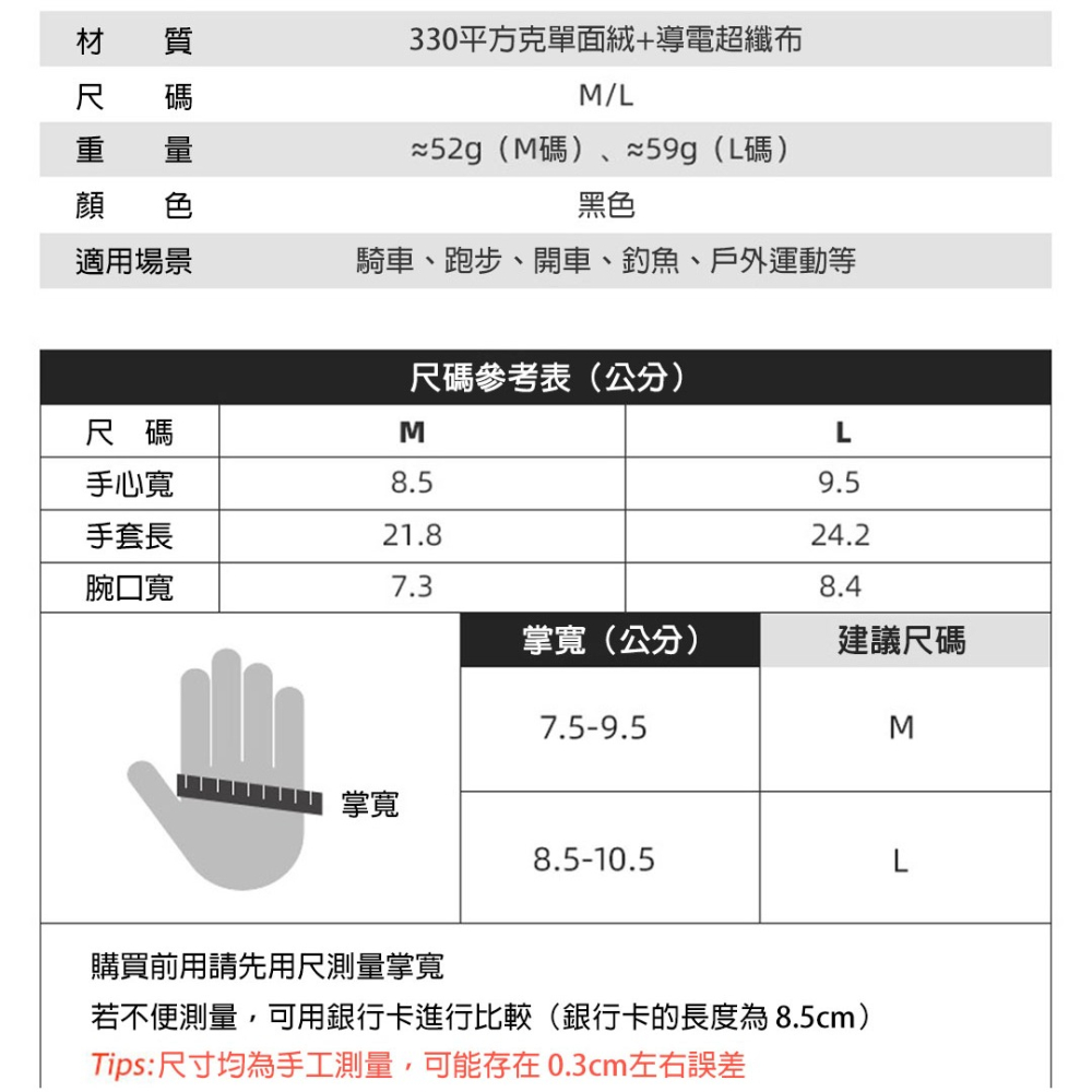 運動手套 防滑手套 騎車手套 登山 手套 防曬手套 可觸控手套 健身手套 防水手套 棉手套 防寒手套 保暖手套 機車手套-細節圖2