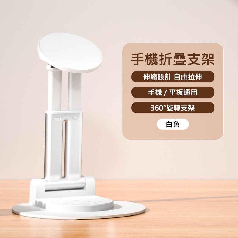 Magsafe 磁吸手機支架 360°旋轉 桌面支架 懶人支架 全金屬可折疊 伸縮 追劇神器 直播 iPad平板通用-規格圖11