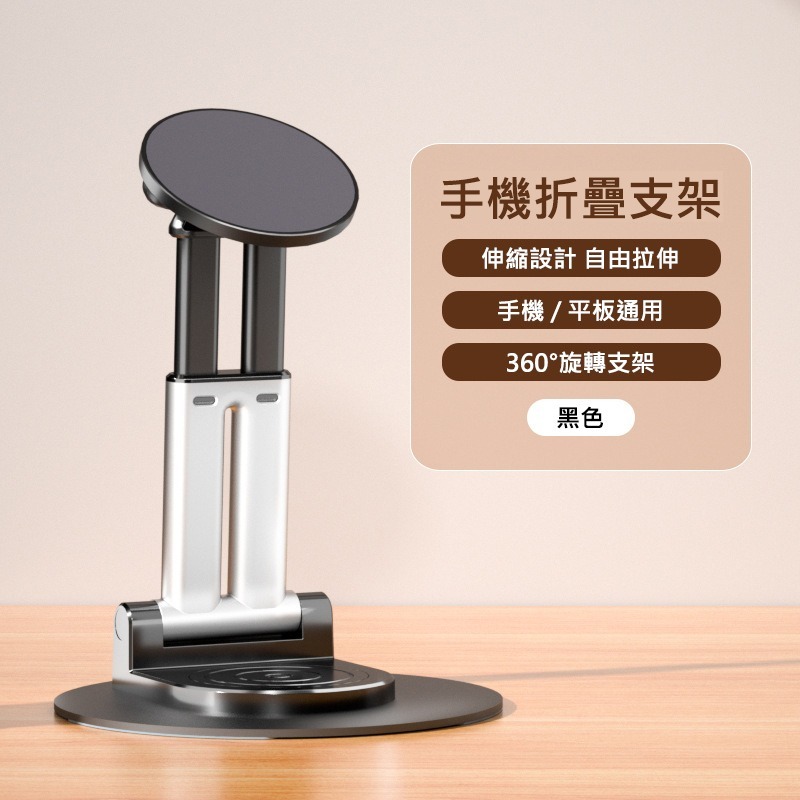 Magsafe 磁吸手機支架 360°旋轉 桌面支架 懶人支架 全金屬可折疊 伸縮 追劇神器 直播 iPad平板通用-規格圖11