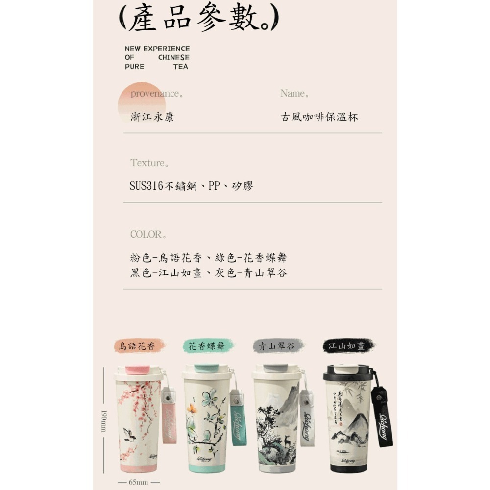 古風保溫杯520ml｜316不鏽鋼陶瓷塗層｜保溫保冷6-12小時｜防漏提繩設計｜辦公室禮物｜咖啡茶飲兩用-細節圖11