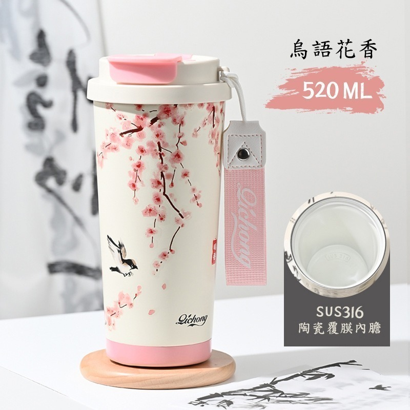 古風保溫杯520ml｜316不鏽鋼陶瓷塗層｜保溫保冷6-12小時｜防漏提繩設計｜辦公室禮物｜咖啡茶飲兩用-規格圖11