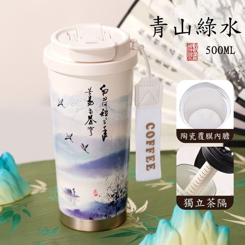 古風保溫杯520ml｜316不鏽鋼陶瓷塗層｜保溫保冷6-12小時｜防漏提繩設計｜辦公室禮物｜咖啡茶飲兩用-規格圖11