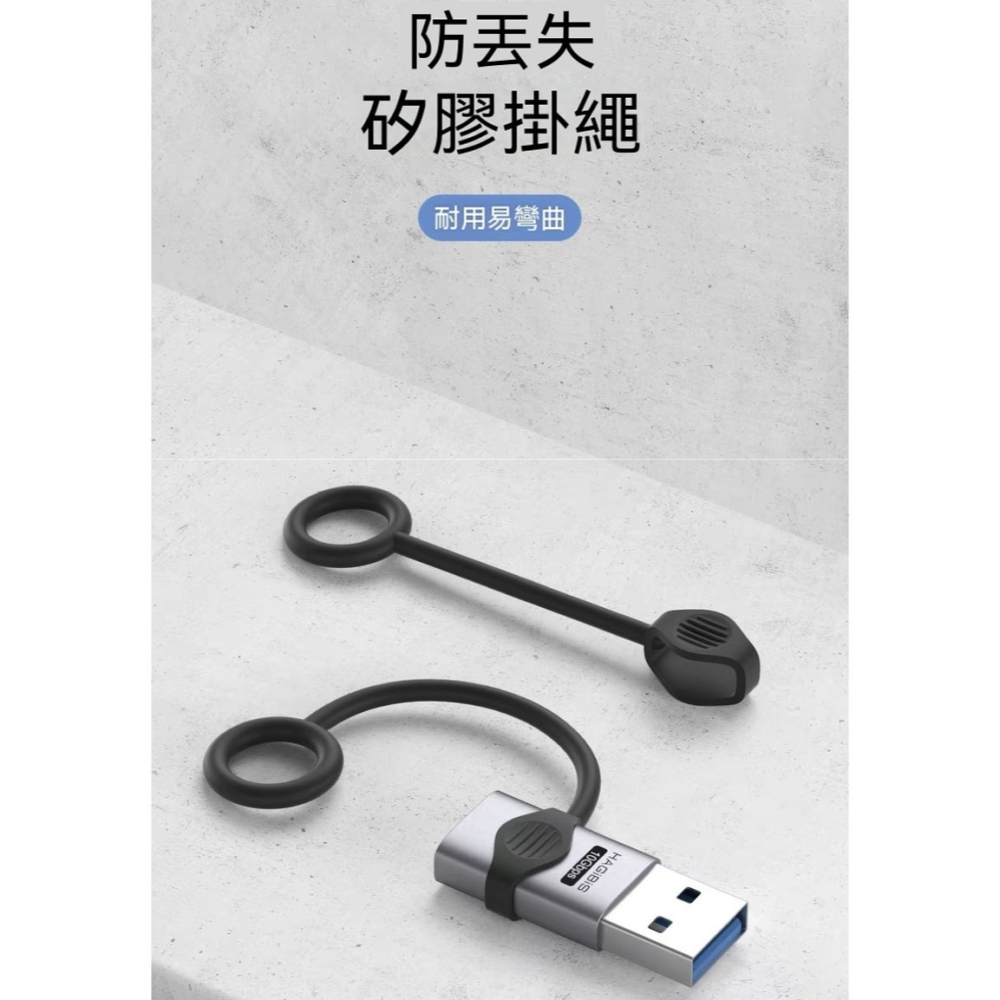 Type-C轉接頭防丟繩 矽膠掛繩 數據線保護套 轉換器防掉繩 筆電手機平板皆適用 耐用不易斷 出遊辦公好收納 5條裝入-細節圖9