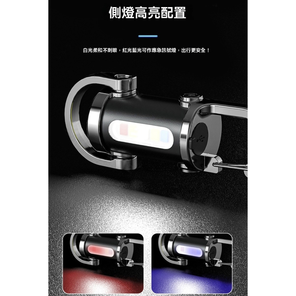 迷你強光手電筒 鑰匙圈燈 Type-C快充 COB工作燈 隨身手電筒 露營燈 登山 警示燈 紅藍爆閃 戶外照明 交換禮物-細節圖4
