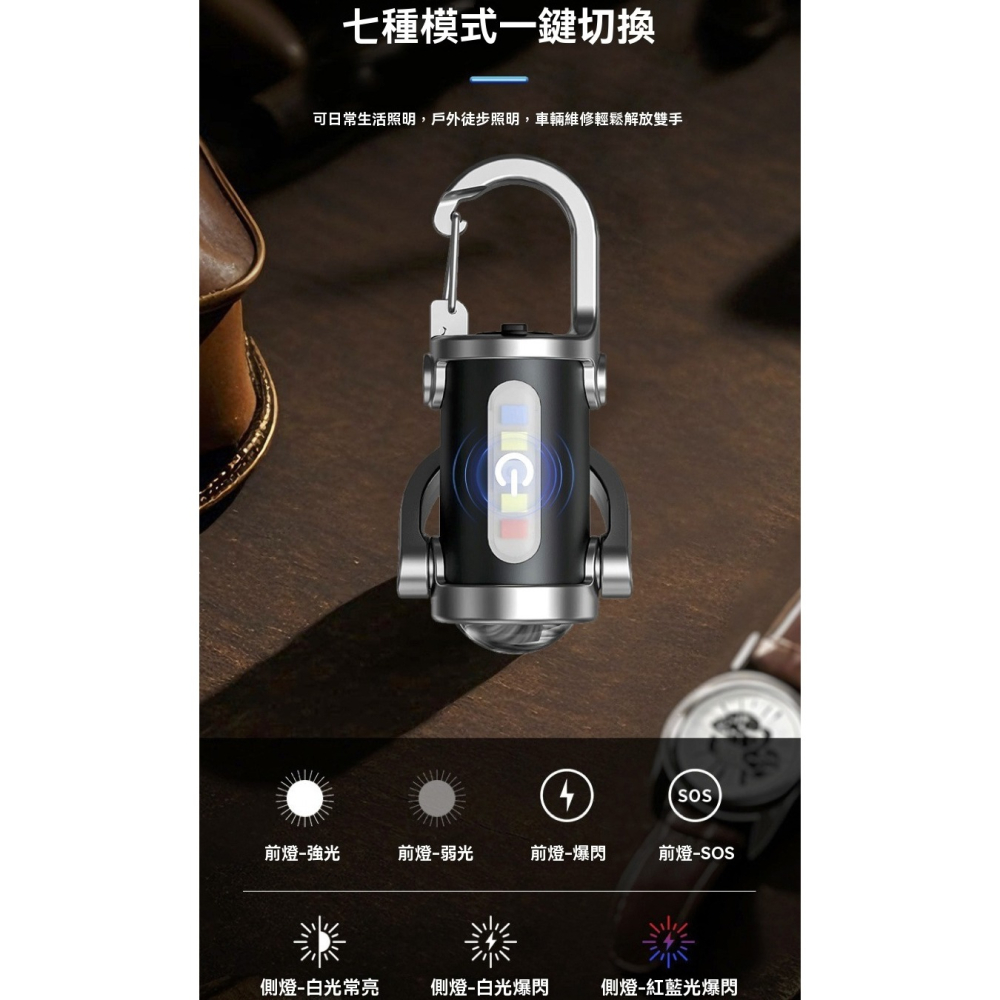 迷你強光手電筒 鑰匙圈燈 Type-C快充 COB工作燈 隨身手電筒 露營燈 登山 警示燈 紅藍爆閃 戶外照明 交換禮物-細節圖5