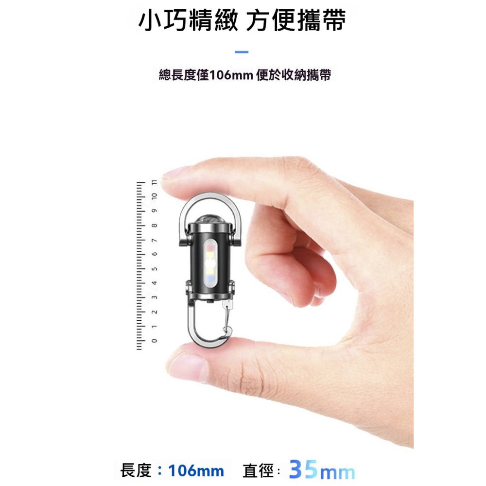 迷你強光手電筒 鑰匙圈燈 Type-C快充 COB工作燈 隨身手電筒 露營燈 登山 警示燈 紅藍爆閃 戶外照明 交換禮物-細節圖6