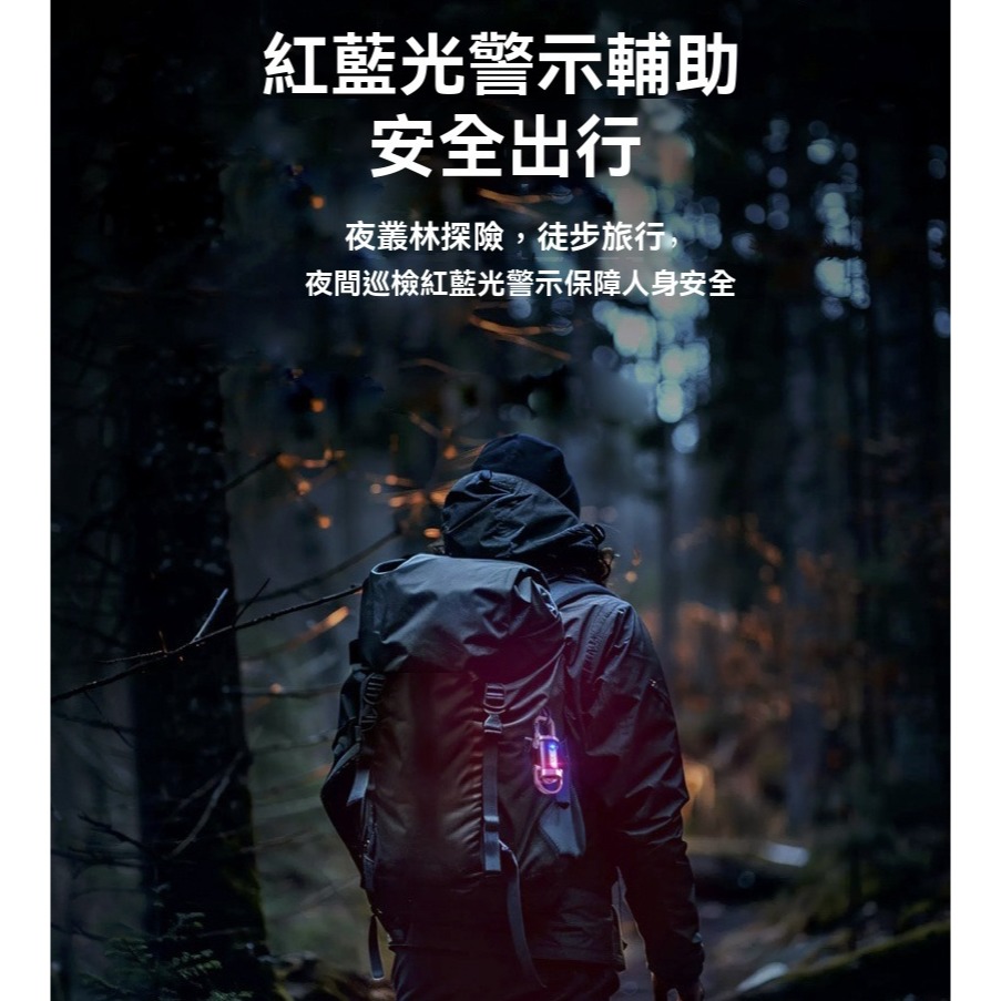 迷你強光手電筒 鑰匙圈燈 Type-C快充 COB工作燈 隨身手電筒 露營燈 登山 警示燈 紅藍爆閃 戶外照明 交換禮物-細節圖8