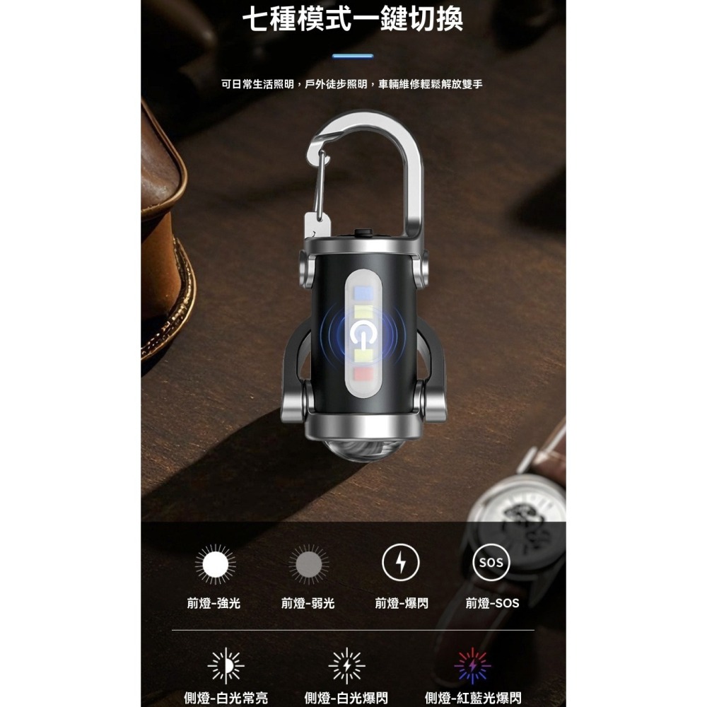 迷你強光手電筒 鑰匙圈燈 Type-C快充 COB工作燈 隨身手電筒 露營燈 登山 警示燈 紅藍爆閃 戶外照明 交換禮物-細節圖5