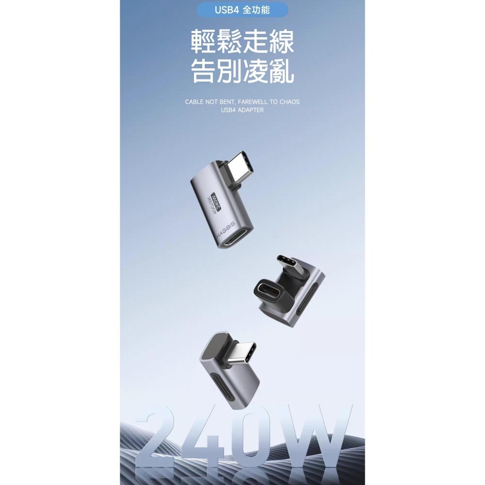 Type-C轉接頭 90度彎頭 USB4.0 公對母 L型U型延長頭 40Gbps 240W快充 8K影音 雷電3/4-細節圖2