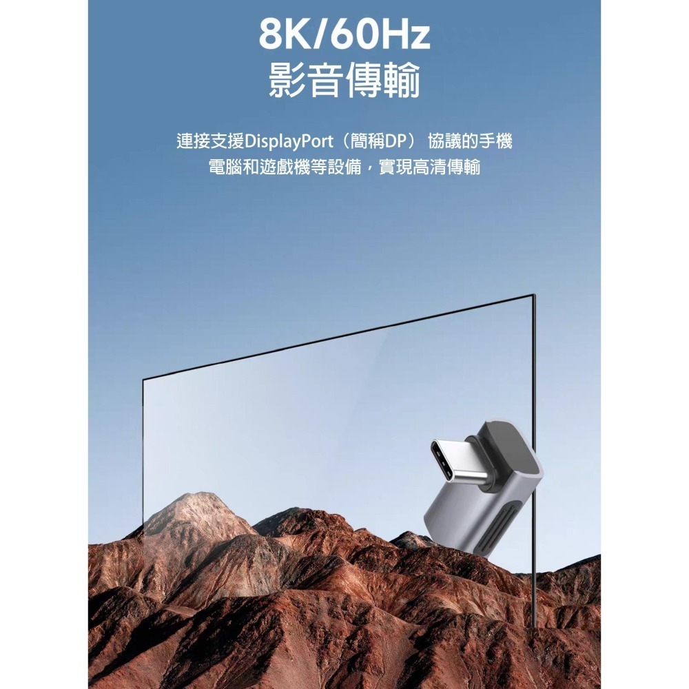 Type-C轉接頭 90度彎頭 USB4.0 公對母 L型U型延長頭 40Gbps 240W快充 8K影音 雷電3/4-細節圖6