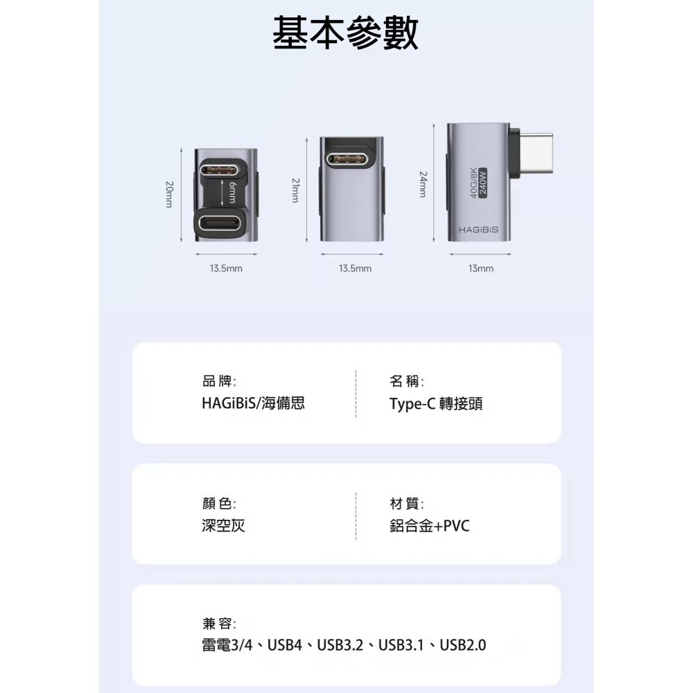 Type-C轉接頭 90度彎頭 USB4.0 公對母 L型U型延長頭 40Gbps 240W快充 8K影音 雷電3/4-細節圖9