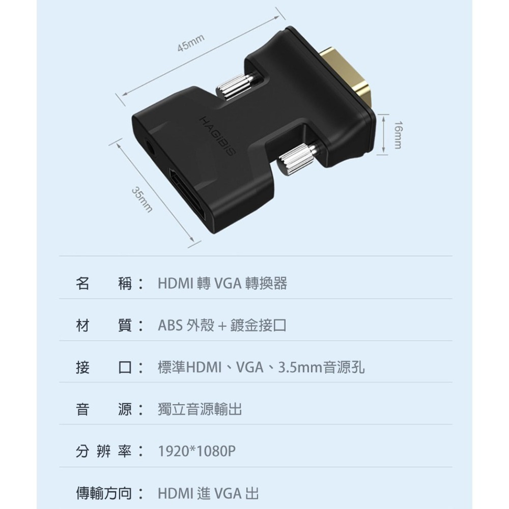 HDMI轉VGA轉換器 帶音源線 高清1080P轉接頭 筆電桌機機上盒接投影機螢幕電視 單向輸出轉接器-細節圖4