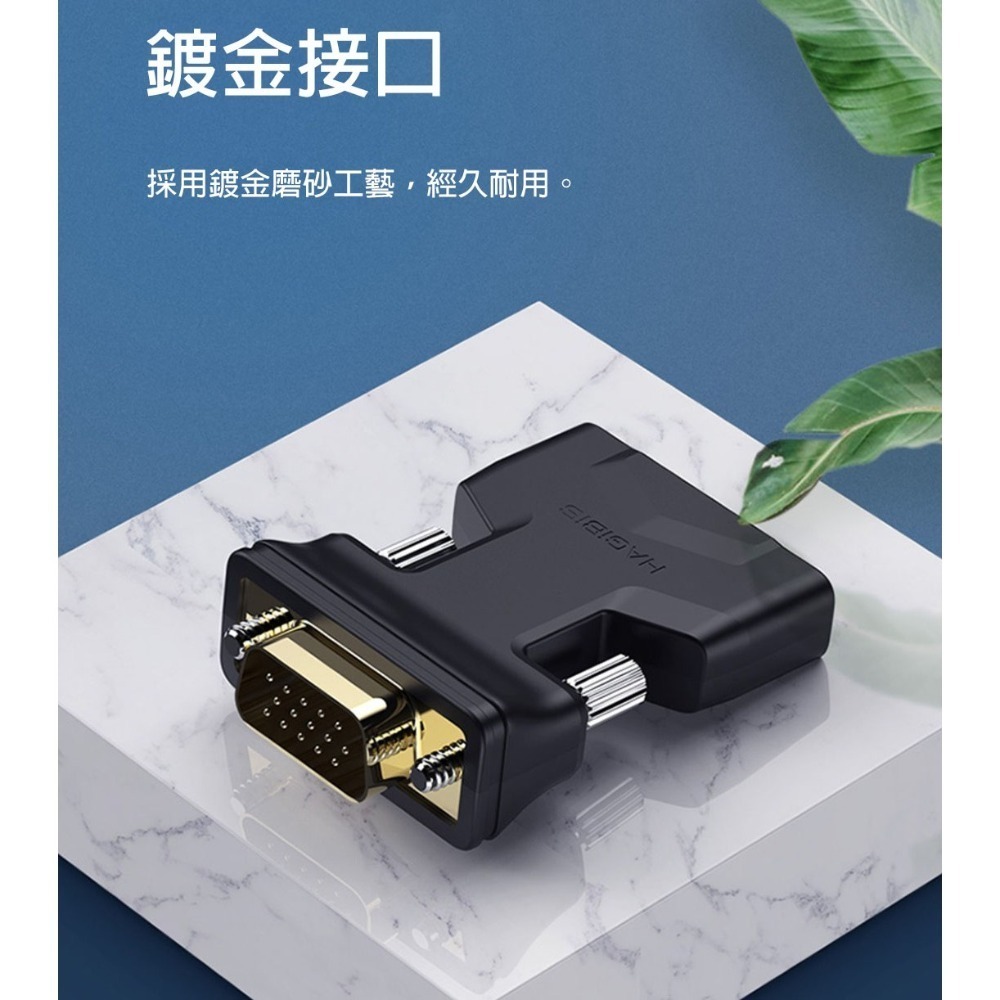 HDMI轉VGA轉換器 帶音源線 高清1080P轉接頭 筆電桌機機上盒接投影機螢幕電視 單向輸出轉接器-細節圖5