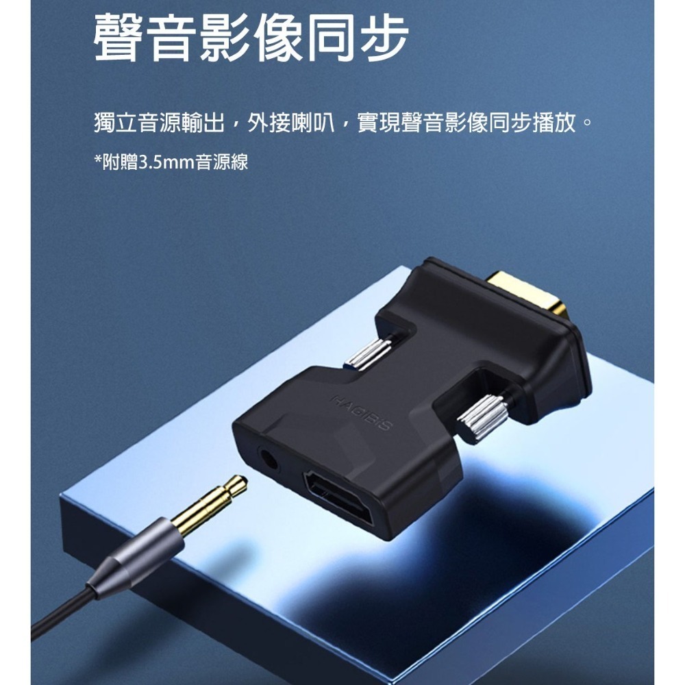 HDMI轉VGA轉換器 帶音源線 高清1080P轉接頭 筆電桌機機上盒接投影機螢幕電視 單向輸出轉接器-細節圖11