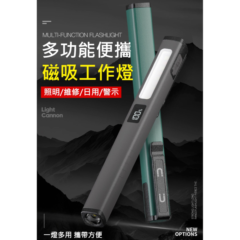 COB工作燈 強光手電筒 磁吸式 Type-C充電 汽修維修燈 露營燈 多功能筆夾燈 LED手電筒 夜釣照明 工作照明燈-細節圖10