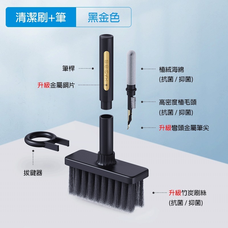 清潔筆/鍵盤刷（黑金色）/竹炭刷絲升級款