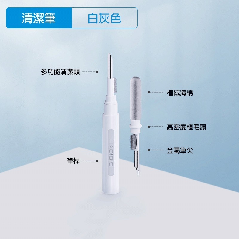 鍵盤耳機清潔神器｜拔鍵器｜airpods清潔筆｜電腦縫隙灰塵刷｜多功能除塵工具組｜深入清潔-規格圖11