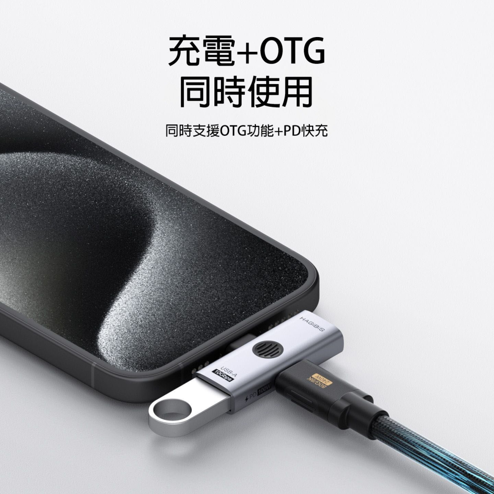 Type-C一分二轉接頭 OTG資料傳輸+PD100W快充 USB-C轉USB-A/USB-C 轉換器 手機平板筆電擴展-細節圖2
