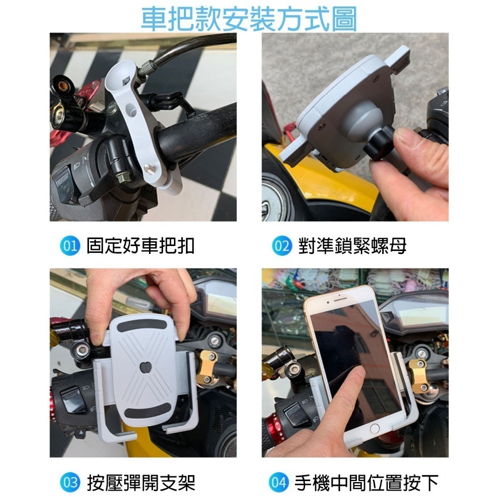 不擋按鍵孔 機車手機架 機車手機支架 手機架機車 機車手機支撐架 車用手機架 摩托車手機架 導航架 車用手機支架-細節圖9