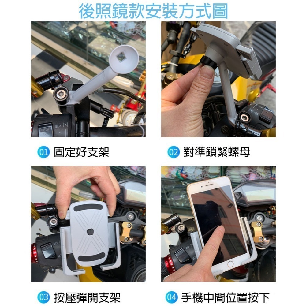 不擋按鍵孔 機車手機架 機車手機支架 手機架機車 機車手機支撐架 車用手機架 摩托車手機架 導航架 車用手機支架-細節圖11