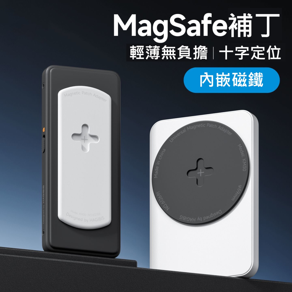 MagSafe磁吸貼片 磁吸改造神器 引磁片 強力磁鐵 3M背膠 適用行動電源 硬碟盒 小尾巴 手機散熱背夾 磁吸擴充圈-細節圖2