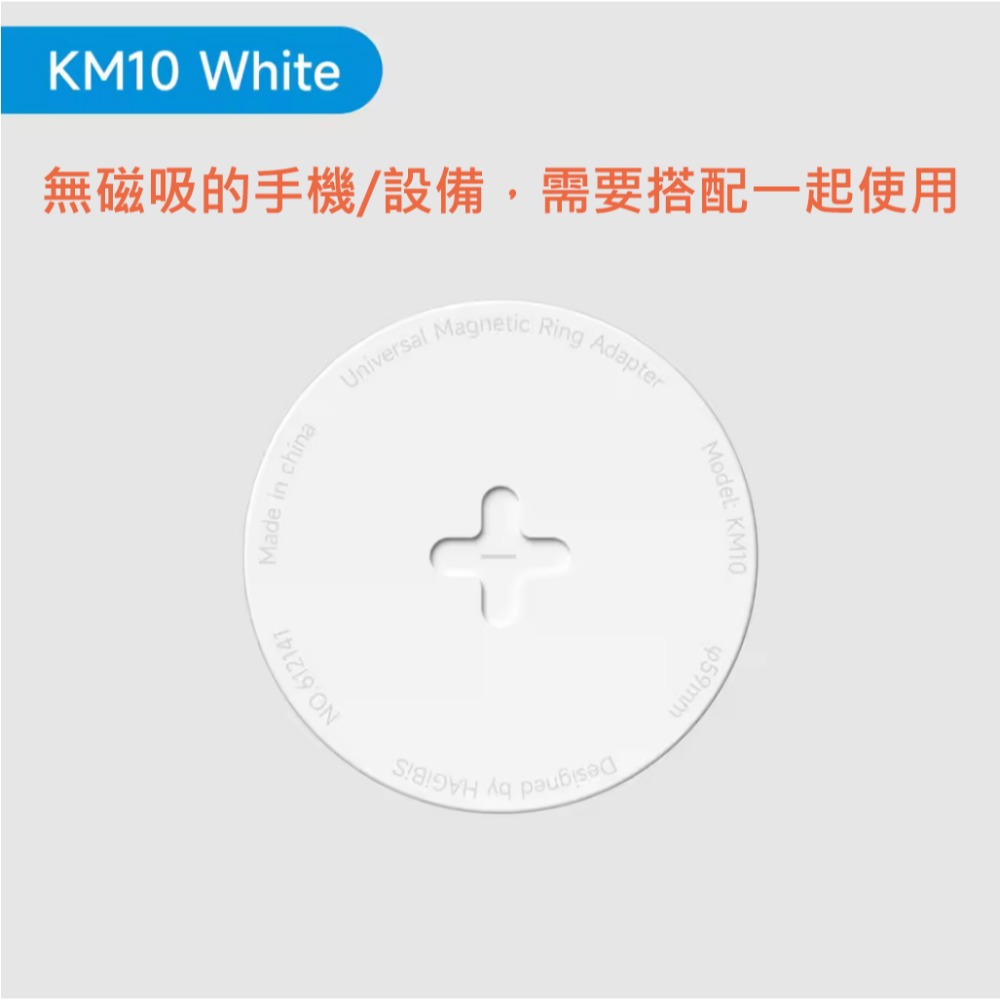 MagSafe磁吸貼片 磁吸改造神器 引磁片 強力磁鐵 3M背膠 適用行動電源 硬碟盒 小尾巴 手機散熱背夾 磁吸擴充圈-規格圖11