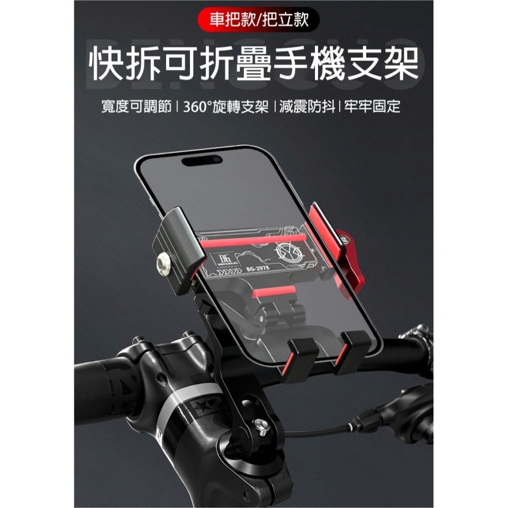 鋁合金自行車手機架 登山車快拆可折疊支架 360°旋轉 減震防抖 手機導航架 車把/把立款-細節圖2