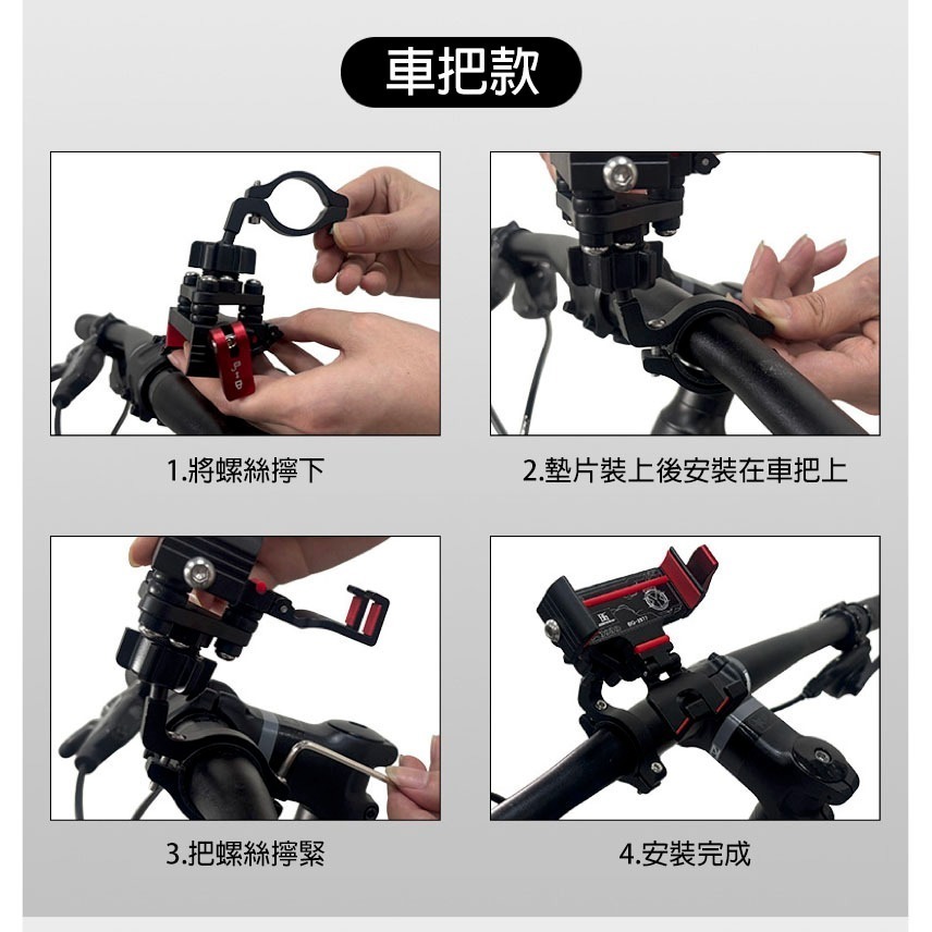 鋁合金自行車手機架 登山車快拆可折疊支架 360°旋轉 減震防抖 手機導航架 車把/把立款-細節圖10