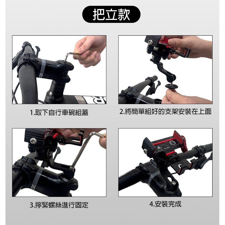 鋁合金自行車手機架 登山車快拆可折疊支架 360°旋轉 減震防抖 手機導航架 車把/把立款-細節圖11