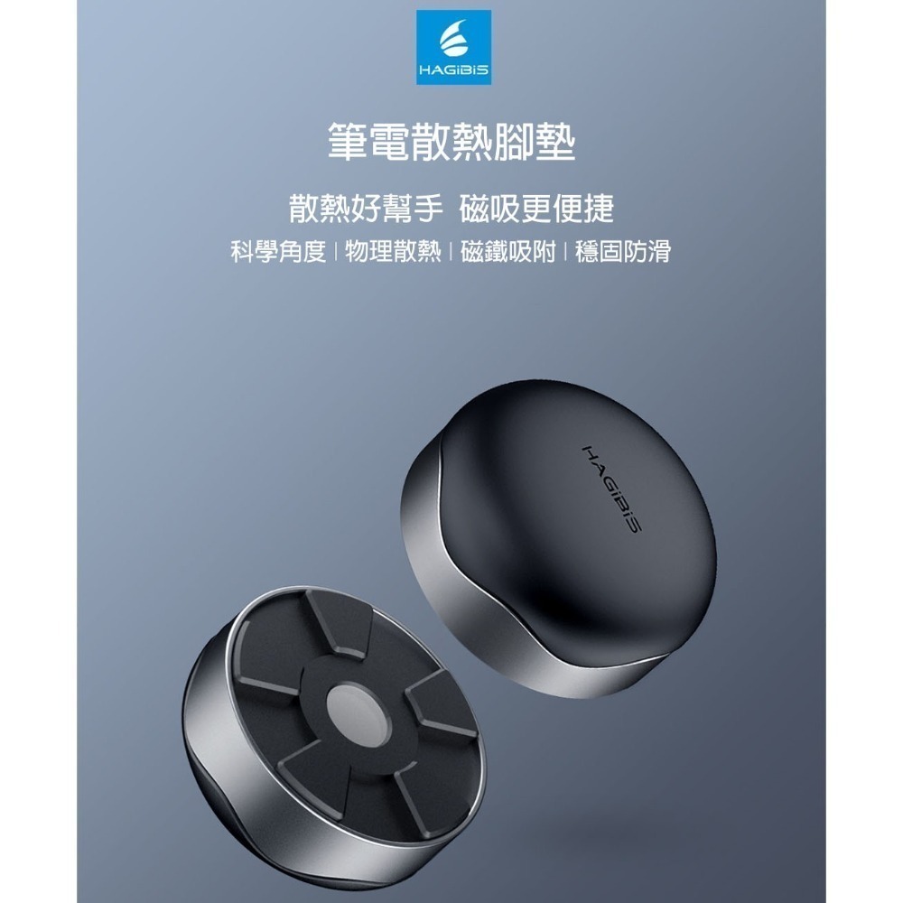筆電散熱腳墊 磁吸式 物理散熱 電腦支架 增高墊 筆記型電腦架 穩固防滑 隱形支架 桌面配件-細節圖2