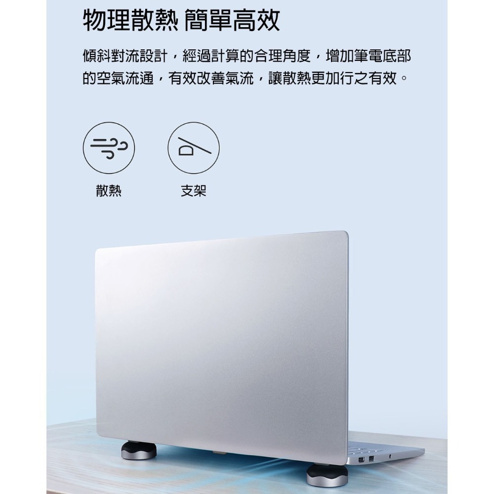 筆電散熱腳墊 磁吸式 物理散熱 電腦支架 增高墊 筆記型電腦架 穩固防滑 隱形支架 桌面配件-細節圖3