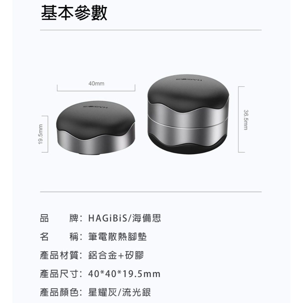 筆電散熱腳墊 磁吸式 物理散熱 電腦支架 增高墊 筆記型電腦架 穩固防滑 隱形支架 桌面配件-細節圖10