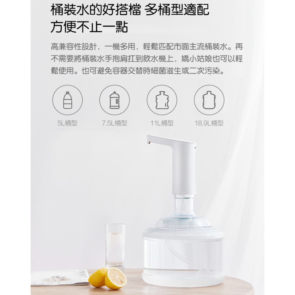 自動飲水機 桶裝水抽水器 自動給水器 吸水器 取水器 電動抽水器 抽水器 飲水機 桶裝水飲水機 家用飲水機 小米有品-細節圖3