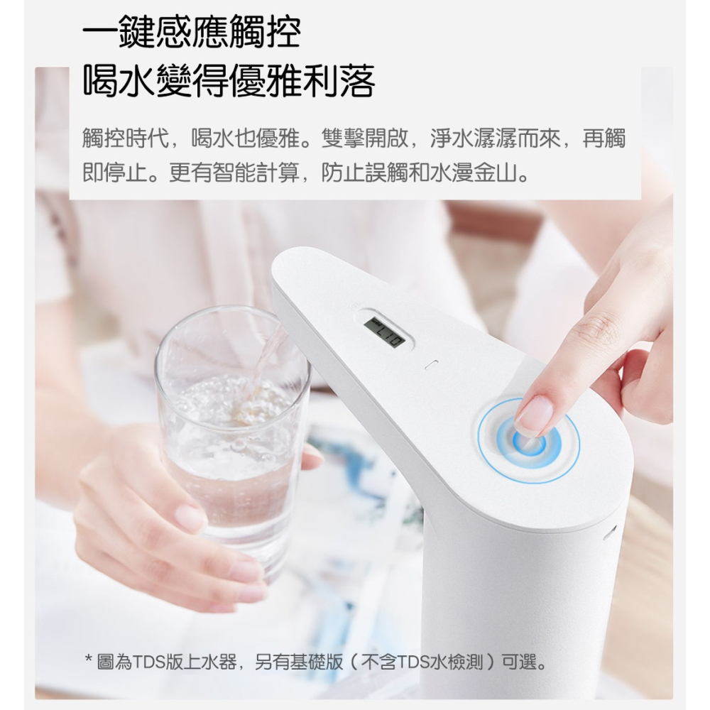 自動飲水機 桶裝水抽水器 自動給水器 吸水器 取水器 電動抽水器 抽水器 飲水機 桶裝水飲水機 家用飲水機 小米有品-細節圖4