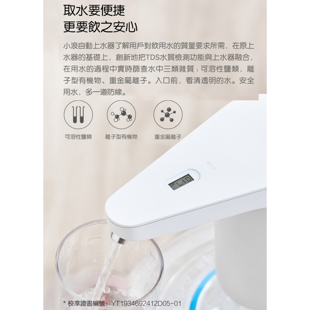 自動飲水機 桶裝水抽水器 自動給水器 吸水器 取水器 電動抽水器 抽水器 飲水機 桶裝水飲水機 家用飲水機 小米有品-細節圖6