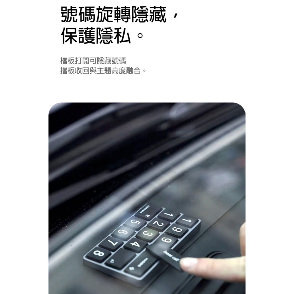 臨時停車號碼牌 鋁合金底座 旋轉隱藏設計 妙控鍵盤造型 汽車電話號碼牌 分段式好記-細節圖5