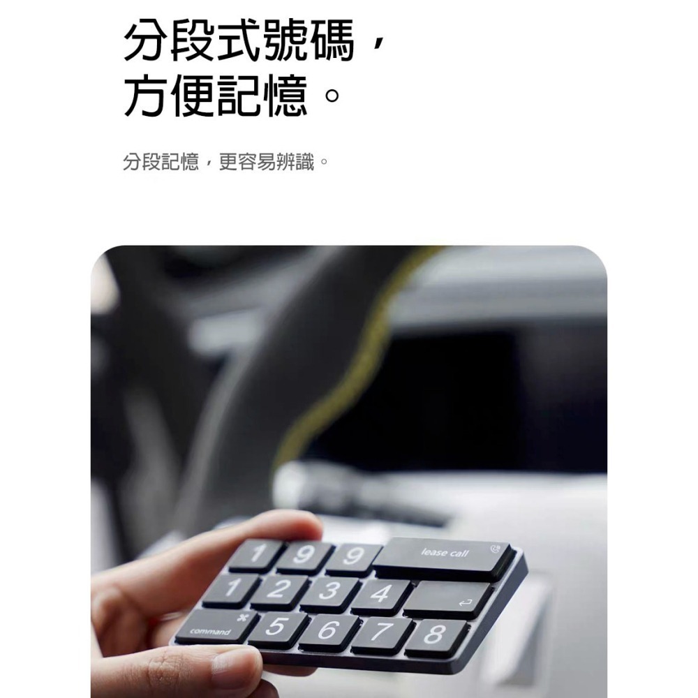 臨時停車號碼牌 鋁合金底座 旋轉隱藏設計 妙控鍵盤造型 汽車電話號碼牌 分段式好記-細節圖7