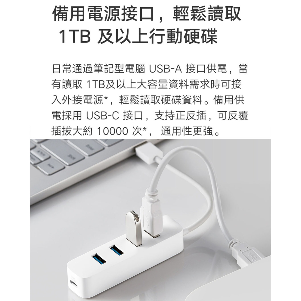 高速傳輸 小米 USB 3.0 HUB USB分線器 USB HUB 轉接器 電腦 USB 擴充 筆電轉接頭 蘋果轉接器-細節圖3