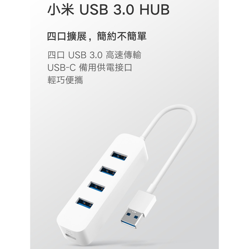 高速傳輸 小米 USB 3.0 HUB USB分線器 USB HUB 轉接器 電腦 USB 擴充 筆電轉接頭 蘋果轉接器-細節圖10