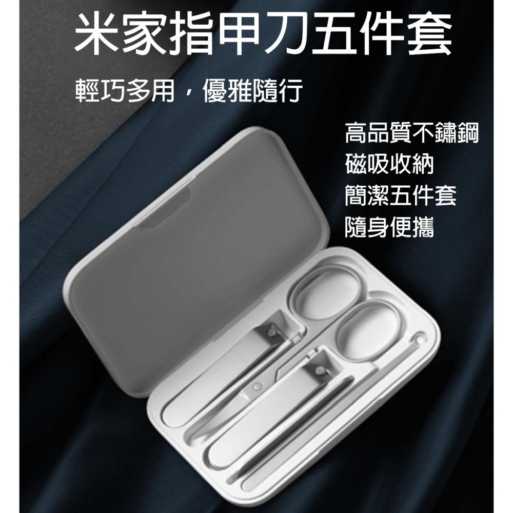 不鏽鋼指甲刀套裝 五件組 指甲剪 指甲鉗 修甲工具 指甲銼 挖耳棒 美容剪 修腳刀 旅行收納便攜 男女修甲神器-細節圖2