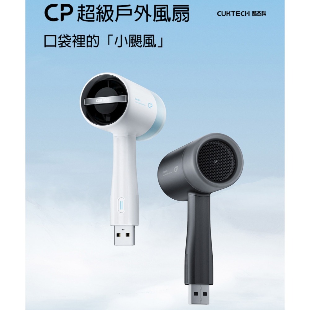 38000轉暴力手持風扇｜渦輪增壓技術｜22.5h續航｜USB迷你電風扇 露營辦公室學生宿舍-細節圖4