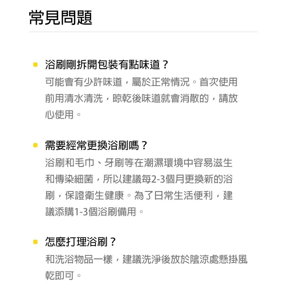 浮石去角質 雙面沐浴刷 刷背神器 沐浴球 洗澡球 搓澡巾 沐浴刷 澡球 沐浴巾 搓澡手套 小米有品 Qualitell-細節圖7