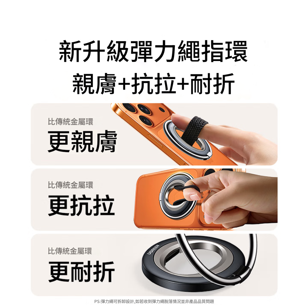 【創新彈力繩】磁吸手機支架 Magsafe指環扣 N58強磁吸附 360°旋轉 鋅合金摺疊支架 舒適不勒手 附引磁片-細節圖3